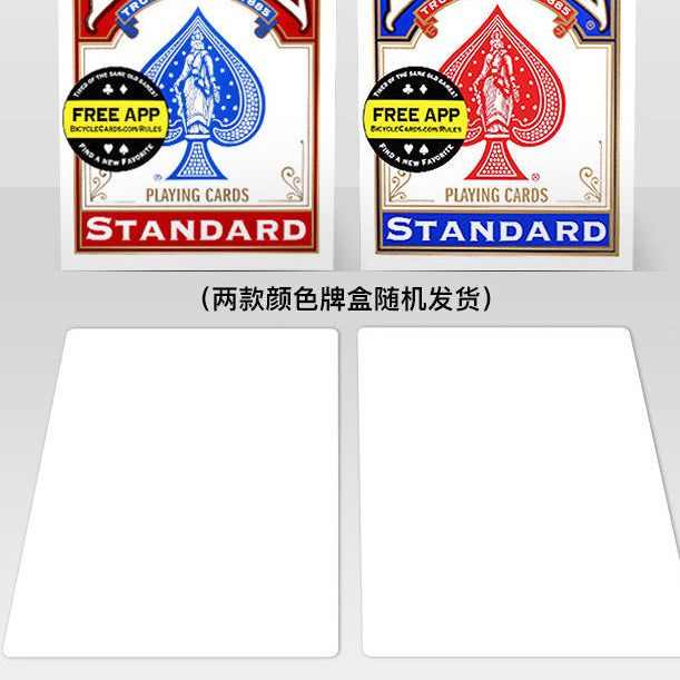 Bicycle Blank Face / Blank Back Playing Cards (All Blank)