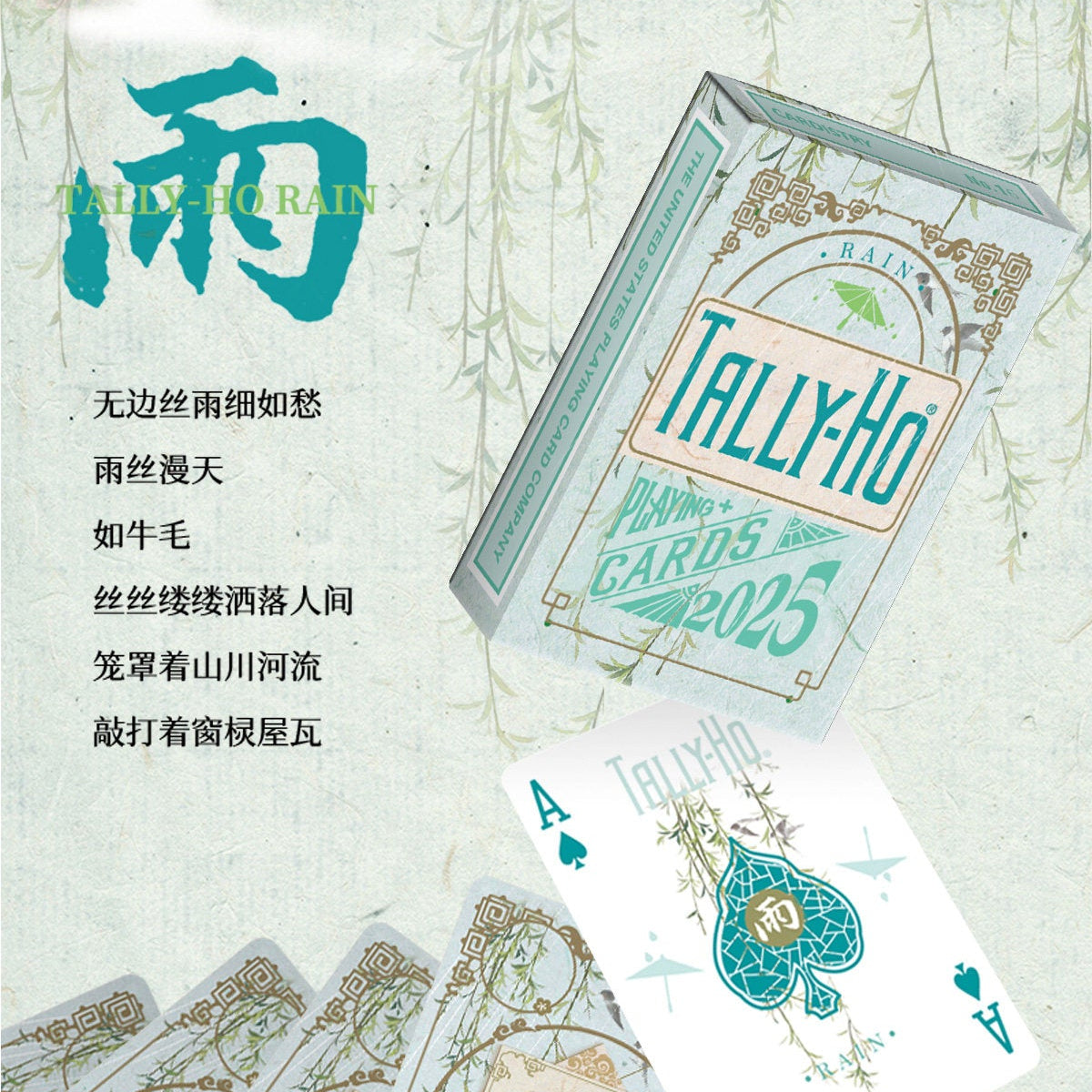 Bicycle Tally-Ho Rain Playing Cards